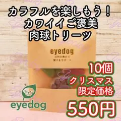 めい様 リクエスト 3点 まとめ商品