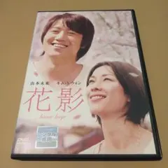 映画恋空のDVD - メルカリ