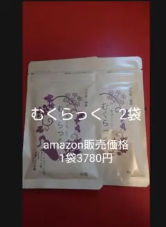 Ｕ様 リクエスト 2点 まとめ商品