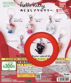 ハローキティ めじるしアクセサリー 小悪魔ver.