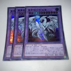 遊戯王　真竜　新規+アシストパック　フルセット　ウルトラレア 真竜の継承　他 遊戯王 真竜 新規+アシストパック フルセット ウルトラレア 真竜