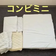 ベビー布団・セット　コンビミニ　赤ちゃん　敷布団　シーツ 一式のサムネイル