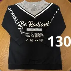 黒・グレートレーナー長め丈　130 Ｖネックデザイン