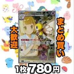 リーリエのアブリボン: AR 105/100 SV9 3枚セット