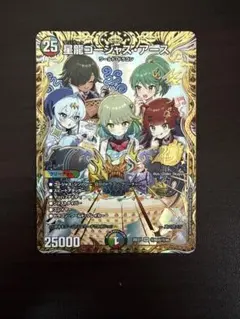 2026年最新】星龍ゴージャス・アース シークレットの人気アイテム
