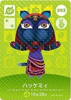 どうぶつの森 キャラクターカードセット