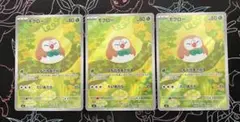 ポケカ　モクローar 2枚