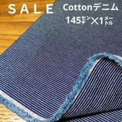 De95◇ｓａｌｅ◇cottonデニムストライプ1㍍ネイビー系