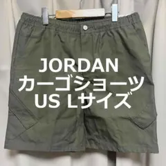 JORDAN カーゴショーツ US Lサイズ ハーフパンツ カーゴパンツ