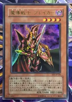 遊戯王　 魔導戦士ブレイカー　ミラーフォース　未開封　セレブレーション 遊戯王 セレブレーションイベント 聖なるバリアミラーフォース