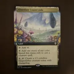 豊かな在郷/Abundant Countryside ボーダーレス　英語