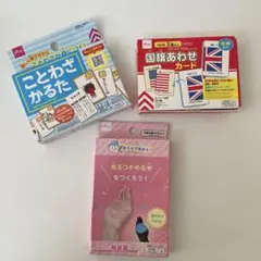 知育玩具　3点セット　国旗合わせ、ことわざカルタ、つかめる水
