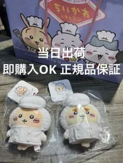 ちいかわレストラン　キッチン担当なマスコット