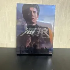 海猿 プレミアム DVD-BOX('04フジテレビジョン/ROBOT/ポニーキ… 海猿 スタンダード・エディション('04フジテレビジョン/ROBOT/ポニーキ