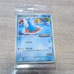 ポケパークのミズゴロウ