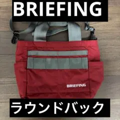 ラウンドバック ゴルフバッグ