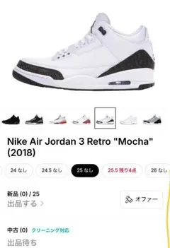 Nike Women's Air Jordan 3 Dark Mochaのサムネイル