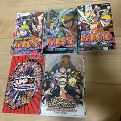 NARUTO映画 3巻 、特典、JUMP ULTIMATESTARSポストカード
