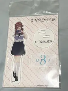 五等分の花嫁　中野三玖　アクリルスタンド　たまこ