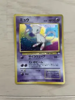 ミュウ ☆ 第3弾拡張パック 化石の秘密 - メルカリ