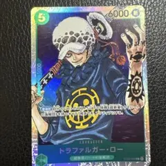 ONE PIECEカードゲーム ユースタス・キッド トラファルガー・ロー 観賞