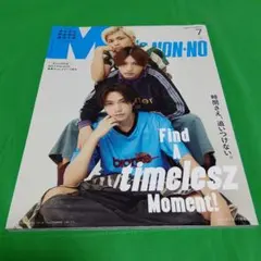 MEN'S NON-NO 7月号