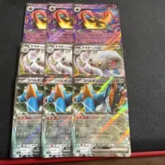 ポケモンカード　ニンジャスピナー　RR 9枚セット