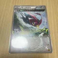 ケンホロウ U XY6 エメラルドブレイク 067/078 - メルカリ