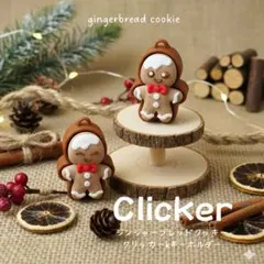 スマイル ジンジャーブレッドクッキー クリッカー Fidget Clicker