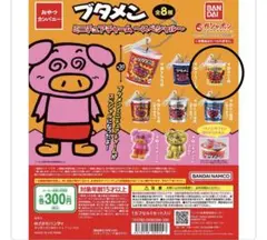 ガチャガチャ