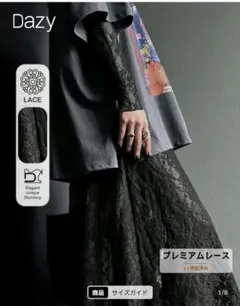 Dazy プレミアムレース ワンピース ブラック Mのサムネイル
