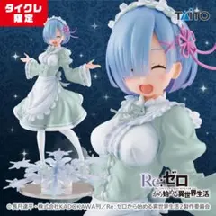 2026年最新】タイクレ限定レムの人気アイテム - メルカリ