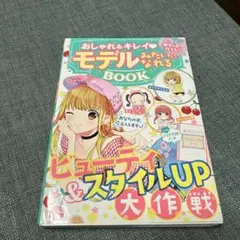 5分で暗記! ミラクルスタディ BOOK 小5 | Mercari