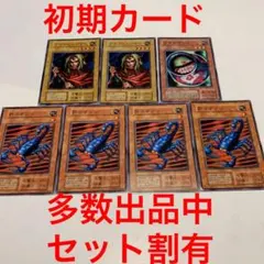 遊戯王カード 7枚