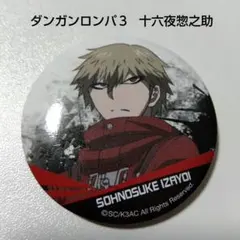 ダンガンロンパ3 未来編 十六夜惣之助 安藤流流歌 キャラバッジ　缶バッジ 2026年最新】ダンガンロンパ3十六夜惣之助の人気アイテム - メルカリ