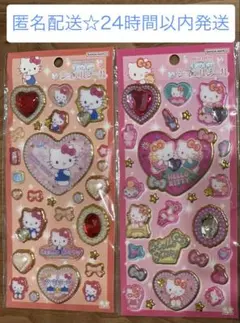 【匿名配送】ハローキティ キラキラジュエルシール 2枚セット サンリオ