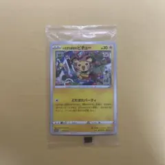 2026年最新】カード名：いたずら好きのピチュー ポケモンカードゲーム