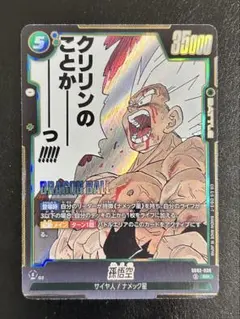 超激怒オークション‼️ PSA10 漫画 孫悟空 038 sr 059 - メルカリ