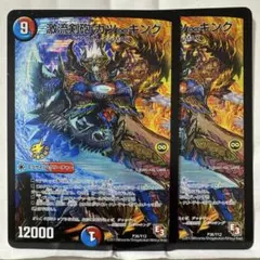 デュエルマスターズ 激流剣砲 カツ∞キング 41+u-4NEGPL._UF350,350_QL80_.jpg