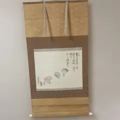 掛け軸 画讃 茶道具 抹茶碗 季節の詩