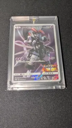 アーマードミュウツー プロモ 365/SM-P