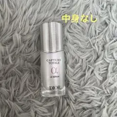 DIOR カプチュール 空瓶 美容液