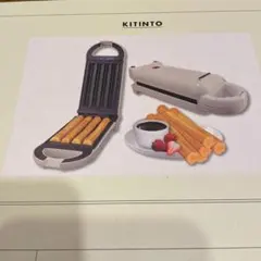 ❗️hanahana さま専用❗️チュロスメーカー　3coins