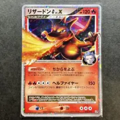 2025年最新】リザードン lv.xの人気アイテム - メルカリ