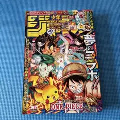 付録完備】週刊少年ジャンプ2025年36・37号 合併号 新品未読 OPP保管