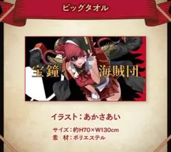 宝鐘マリン 活動4周年記念 通常ver ボイスなし Amazon.co.jp: 宝鐘マリン 活動4周年記念グッズセット PP : おもちゃ