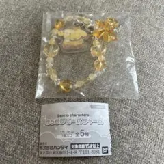 サンリオ　きらきらビーズチャーム　ポムポムプリン