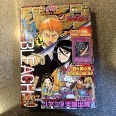 週刊少年ジャンプ2001年36・37合併号 BLEACH新連載 - メルカリ