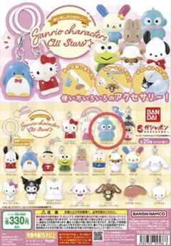 めじるしアクセサリー ハンギョドン♡