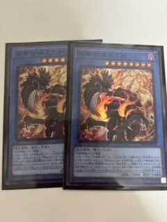遊戯王 巳剣 ミツルギ フツノミタマノミツルギ スーパー 2枚